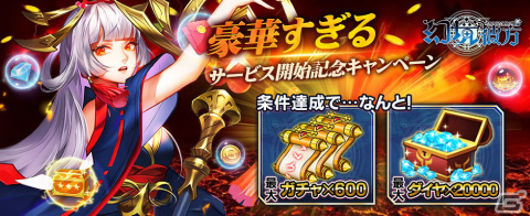 「幻境の彼方-終わりなき少女の夢-」バトルシステムと巨竜征伐の情報が公開！の画像6