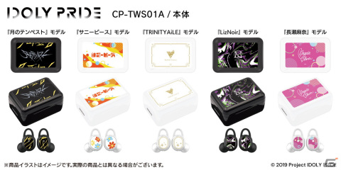 ゲームリリース1周年を迎えた「IDOLY PRIDE」とコラボレーションをしたボイス入りフルワイヤレスイヤホンが販売決定の画像2