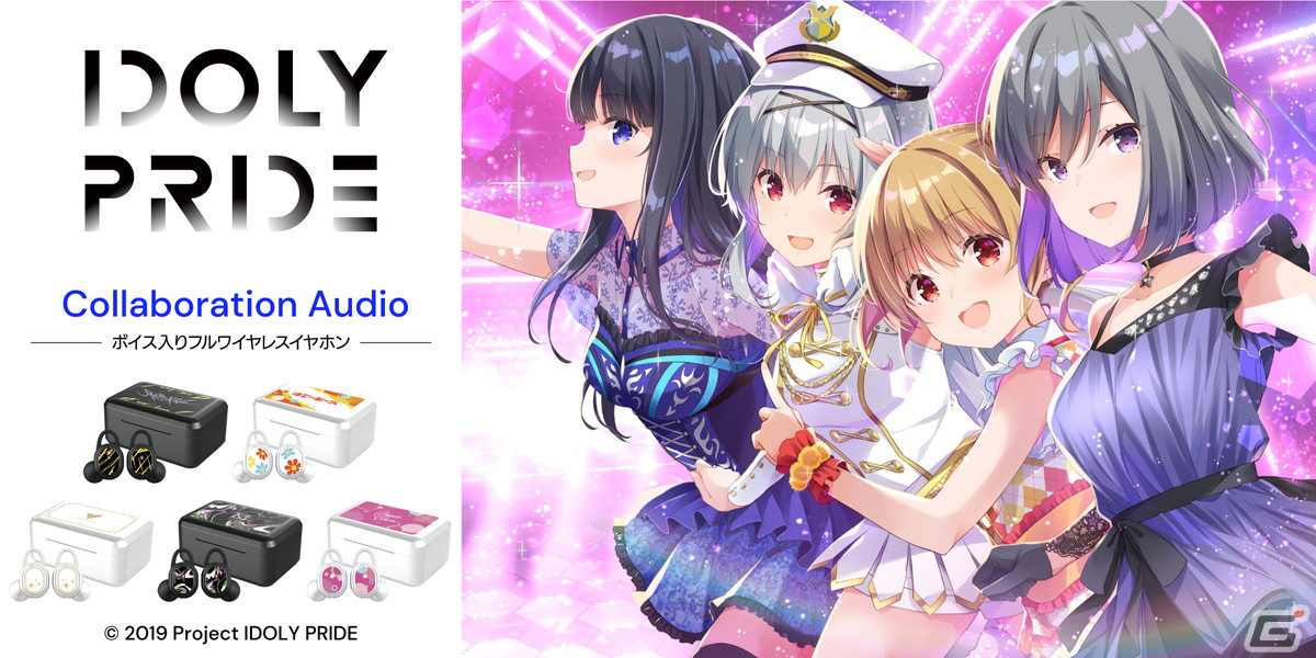 ゲームリリース1周年を迎えた Idoly Pride とコラボレーションをしたボイス入りフルワイヤレスイヤホンが販売決定 Gamer