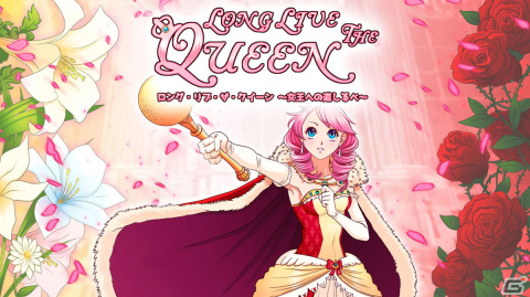 PS5/PS4/Xbox/Switch「ロング・リブ・ザ・クイーン～女王への道しるべ～」が7月15日に配信！の画像1