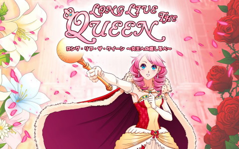 PS5/PS4/Xbox/Switch「ロング・リブ・ザ・クイーン～女王への道しるべ～」が7月15日に配信！