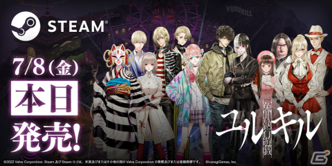 「冤罪執行遊戯ユルキル」Steam版が配信開始！BGM全45曲を収録したオリジナルサウンドトラックも7月15日に配信の画像1