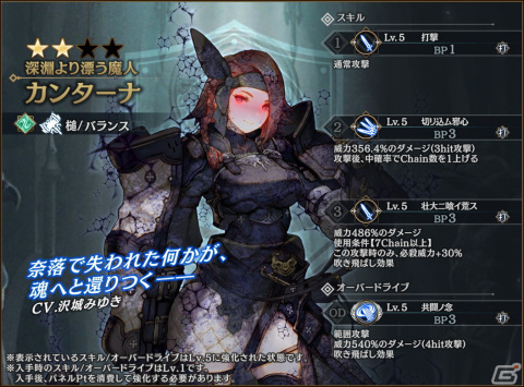 「シン・クロニクル」レイドボスイベント「世界ノ終わり」第3回が開催！ランキングへのエントリー条件など各種リニューアルを実施の画像2