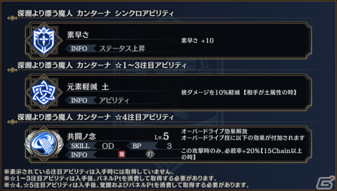 「シン・クロニクル」レイドボスイベント「世界ノ終わり」第3回が開催！ランキングへのエントリー条件など各種リニューアルを実施の画像3