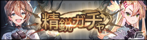 「シン・クロニクル」レイドボスイベント「世界ノ終わり」第3回が開催！ランキングへのエントリー条件など各種リニューアルを実施の画像4