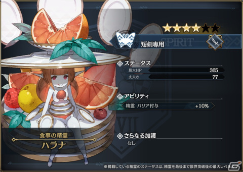 「シン・クロニクル」レイドボスイベント「世界ノ終わり」第3回が開催！ランキングへのエントリー条件など各種リニューアルを実施の画像8