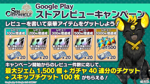 「シン・クロニクル」レイドボスイベント「世界ノ終わり」第3回が開催！ランキングへのエントリー条件など各種リニューアルを実施の画像9