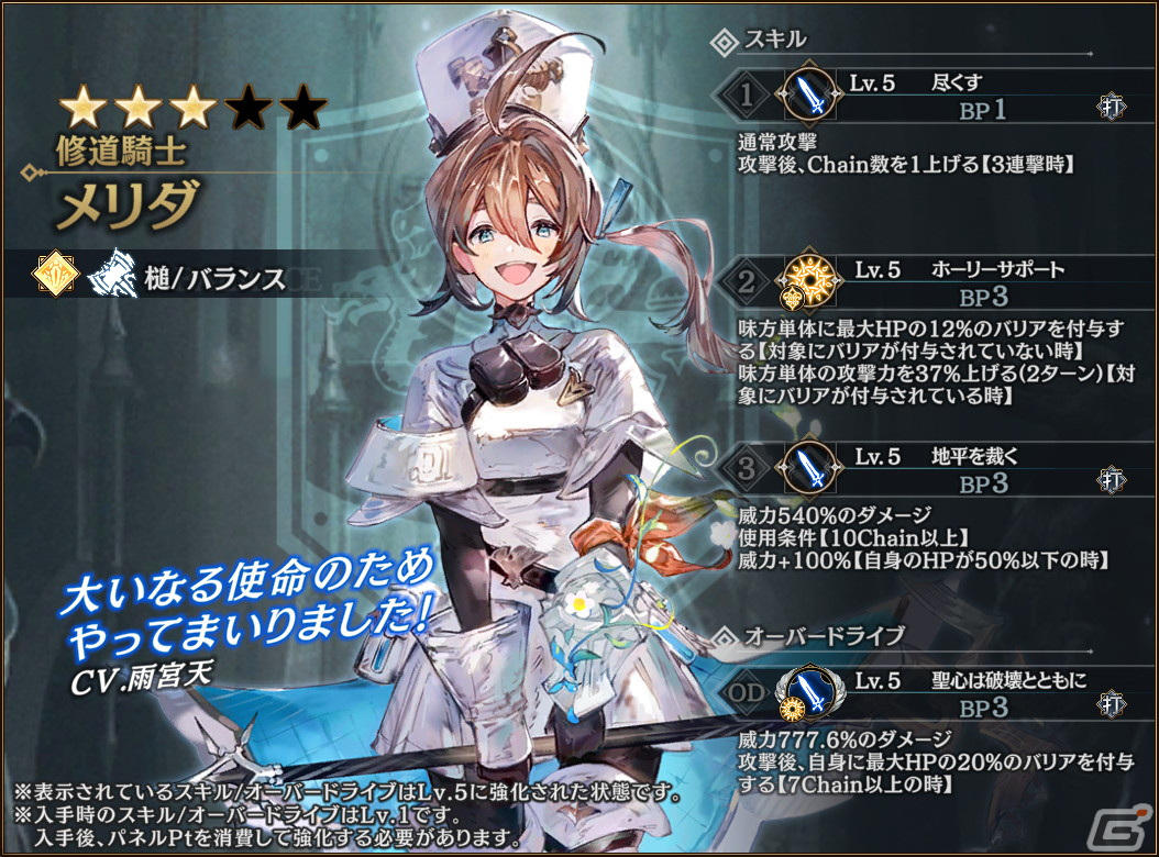 「シン・クロニクル」レイドボスイベント「世界ノ終わり」第3回が開催！ランキングへのエントリー条件など各種リニューアルを実施の画像5