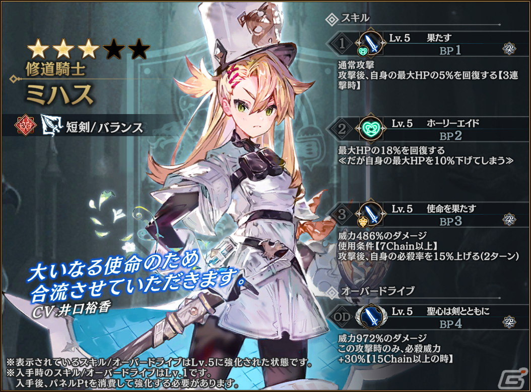 「シン・クロニクル」レイドボスイベント「世界ノ終わり」第3回が開催！ランキングへのエントリー条件など各種リニューアルを実施の画像6