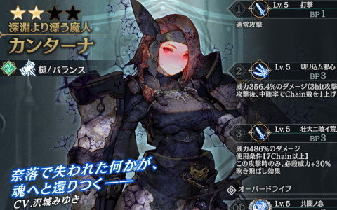 「シン・クロニクル」レイドボスイベント「世界ノ終わり」第3回が開催！ランキングへのエントリー条件など各種リニューアルを実施