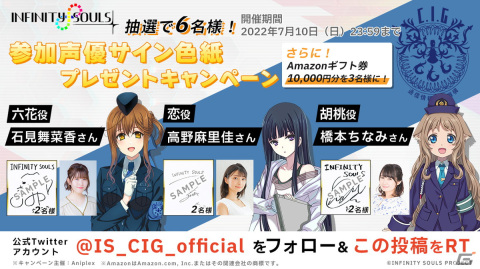 「INFINITY SOULS」で「期間限定 新規実装☆4ピックアップ 西ヶ谷舞依《CIG神道祓装備》」開催！不具合修正を含むアップデートもの画像2