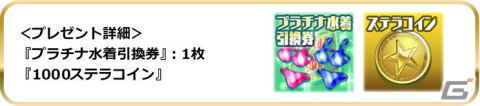 「スクールガールストライカーズ2」で2種のデザインから選べる総勢38名分の新作水着が登場！「エテルノオリエンタルサマー2022」開催の画像26
