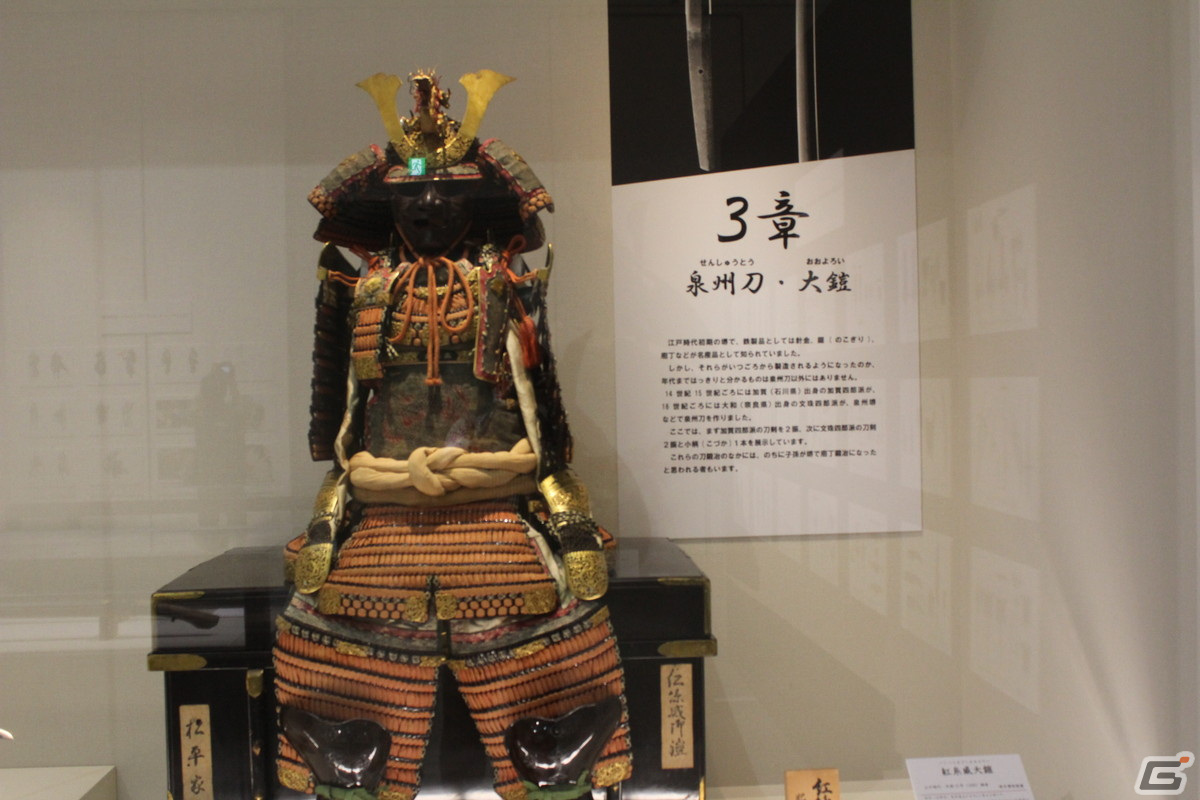 原寸大「狐刀カカルクモナキ」がデカすぎる！？「モンスターハンター×堺 -いにしえの技にせまる」特別展内覧会レポートの画像20