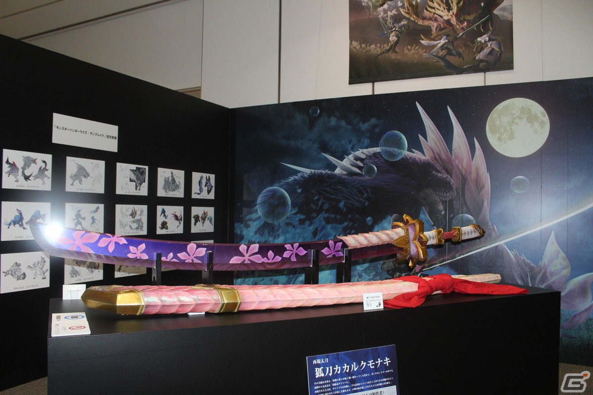 原寸大「狐刀カカルクモナキ」がデカすぎる！？「モンスターハンター×堺 -いにしえの技にせまる」特別展内覧会レポートの画像5