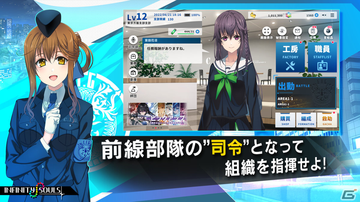 新作・事前登録中のiPhone/Android向け最新おすすめスマホゲームアプリまとめ 2022年7月9日号