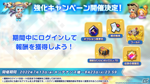 「ガーディアンテイルズ」7月13日より短編集「星に願いを」が開催！新英雄としてライフガード ユズ、海辺の科学者 ソヒが登場の画像1