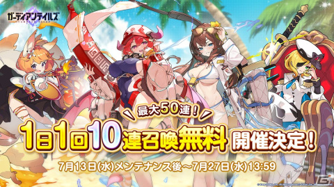 「ガーディアンテイルズ」7月13日より短編集「星に願いを」が開催！新英雄としてライフガード ユズ、海辺の科学者 ソヒが登場の画像10