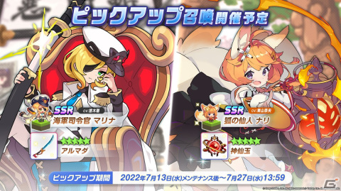 「ガーディアンテイルズ」7月13日より短編集「星に願いを」が開催！新英雄としてライフガード ユズ、海辺の科学者 ソヒが登場の画像11