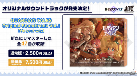 「ガーディアンテイルズ」7月13日より短編集「星に願いを」が開催！新英雄としてライフガード ユズ、海辺の科学者 ソヒが登場の画像24