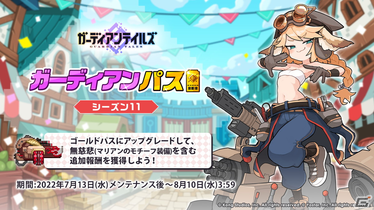 「ガーディアンテイルズ」7月13日より短編集「星に願いを」が開催！新英雄としてライフガード ユズ、海辺の科学者 ソヒが登場の画像13