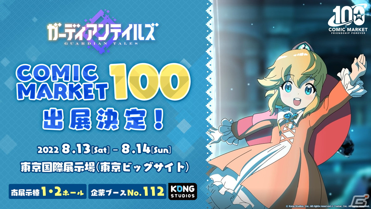 「ガーディアンテイルズ」7月13日より短編集「星に願いを」が開催！新英雄としてライフガード ユズ、海辺の科学者 ソヒが登場の画像18
