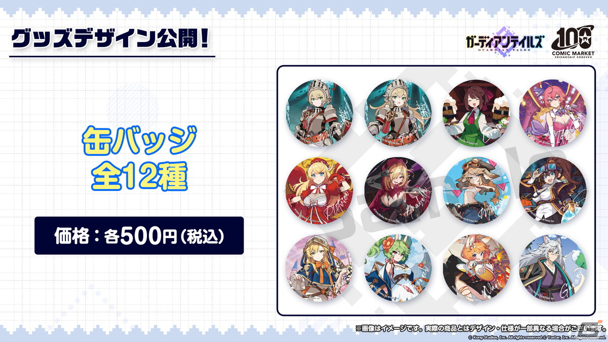 「ガーディアンテイルズ」7月13日より短編集「星に願いを」が開催！新英雄としてライフガード ユズ、海辺の科学者 ソヒが登場の画像19