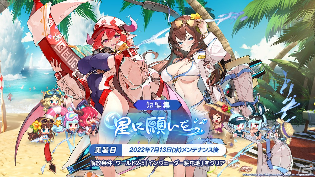 「ガーディアンテイルズ」7月13日より短編集「星に願いを」が開催！新英雄としてライフガード ユズ、海辺の科学者 ソヒが登場の画像2