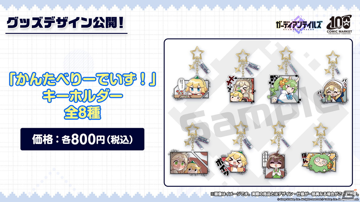 「ガーディアンテイルズ」7月13日より短編集「星に願いを」が開催！新英雄としてライフガード ユズ、海辺の科学者 ソヒが登場の画像20