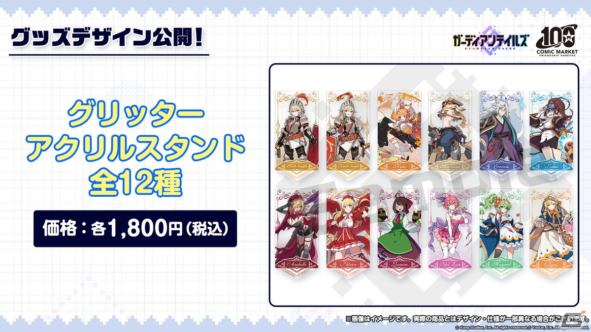 「ガーディアンテイルズ」7月13日より短編集「星に願いを」が開催！新英雄としてライフガード ユズ、海辺の科学者 ソヒが登場の画像21