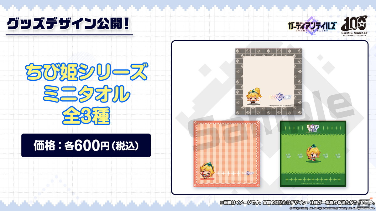 「ガーディアンテイルズ」7月13日より短編集「星に願いを」が開催！新英雄としてライフガード ユズ、海辺の科学者 ソヒが登場の画像22