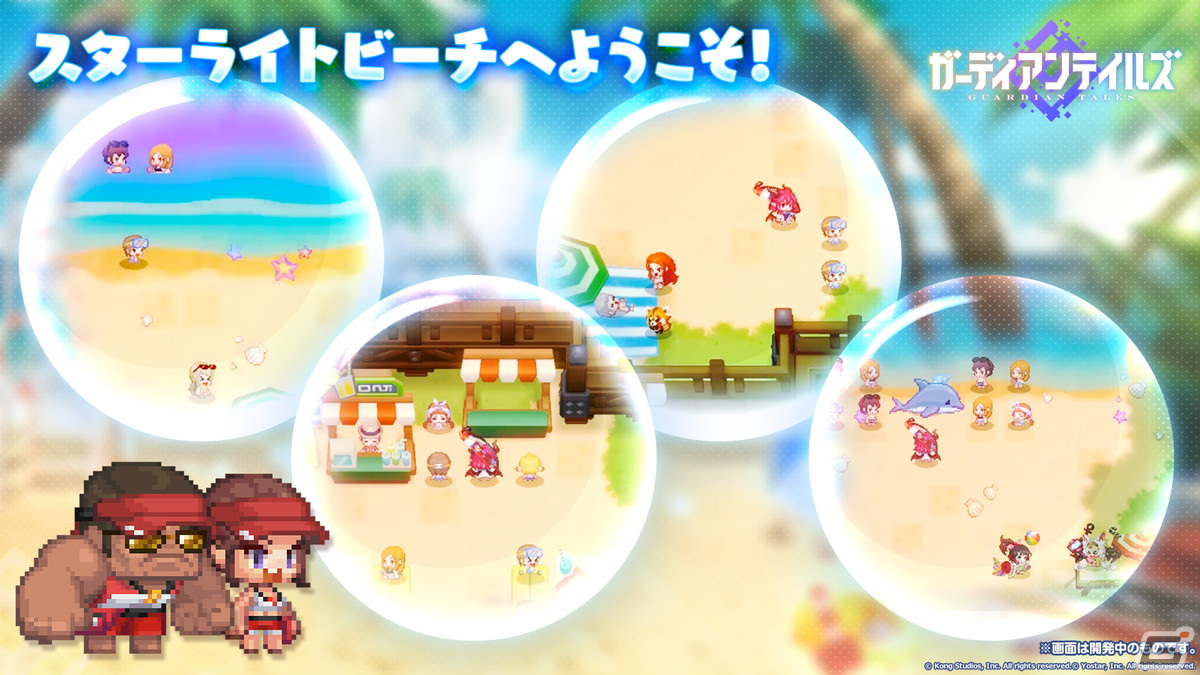「ガーディアンテイルズ」7月13日より短編集「星に願いを」が開催！新英雄としてライフガード ユズ、海辺の科学者 ソヒが登場の画像3