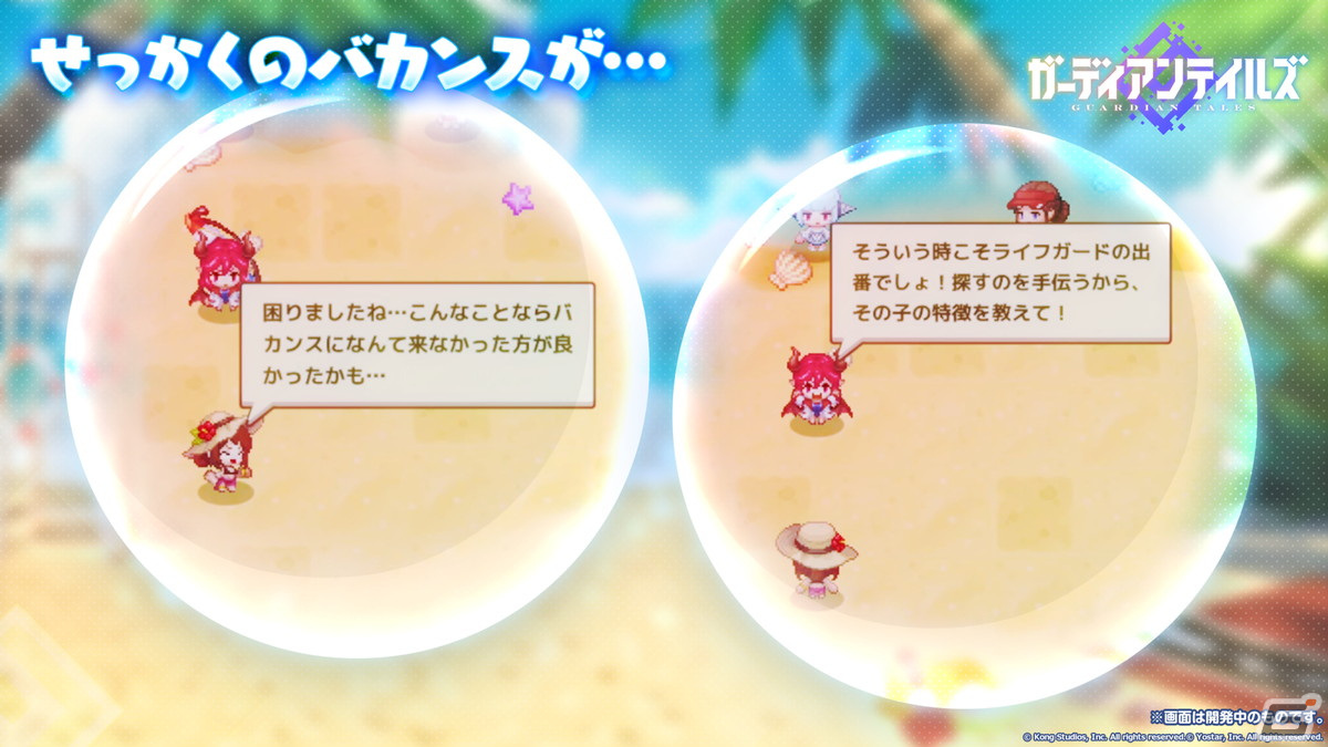 「ガーディアンテイルズ」7月13日より短編集「星に願いを」が開催！新英雄としてライフガード ユズ、海辺の科学者 ソヒが登場の画像4