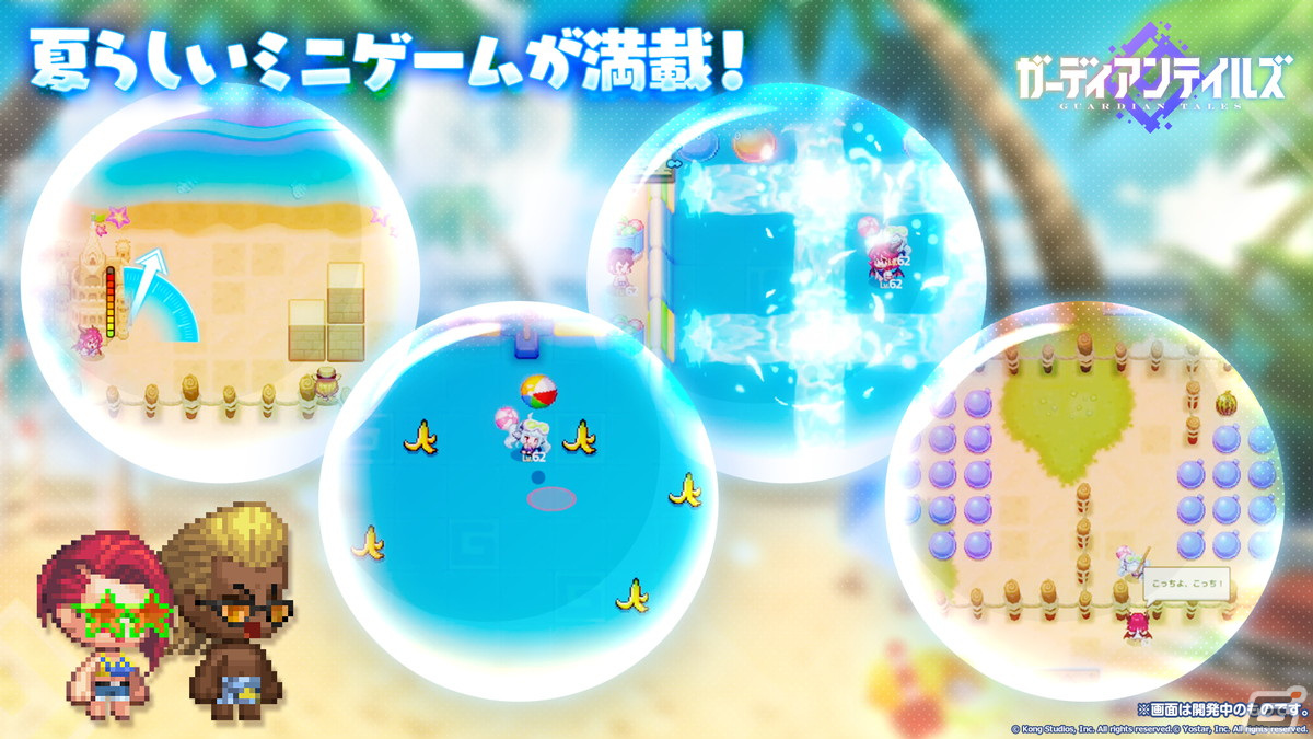 「ガーディアンテイルズ」7月13日より短編集「星に願いを」が開催！新英雄としてライフガード ユズ、海辺の科学者 ソヒが登場の画像5