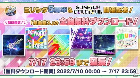 音無小鳥役・滝田樹里さんがサプライズ出演！「アイドルマスター 765プロオールスターズ」単独ライブ「SUNRICH COLORFUL」DAY1レポートの画像15