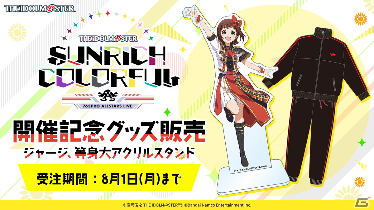 音無小鳥役・滝田樹里さんがサプライズ出演！「アイドルマスター