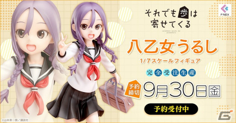 TVアニメ「それでも歩は寄せてくる」より八乙女うるしがセーラー服姿でフィギュア化！の画像1