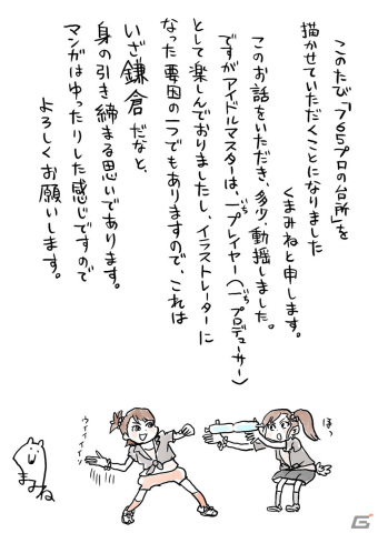 13人で届けた輝きに満ちたパフォーマンス――「アイドルマスター 765プロオールスターズ」単独ライブ「SUNRICH COLORFUL」DAY2レポートの画像17