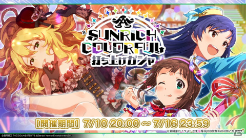 13人で届けた輝きに満ちたパフォーマンス――「アイドルマスター 765プロオールスターズ」単独ライブ「SUNRICH COLORFUL」DAY2レポートの画像22