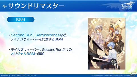 「テイルズウィーバー」がモバイル向けに生まれ変わる！「テイルズウィーバー:SecondRun」発表会レポートの画像14