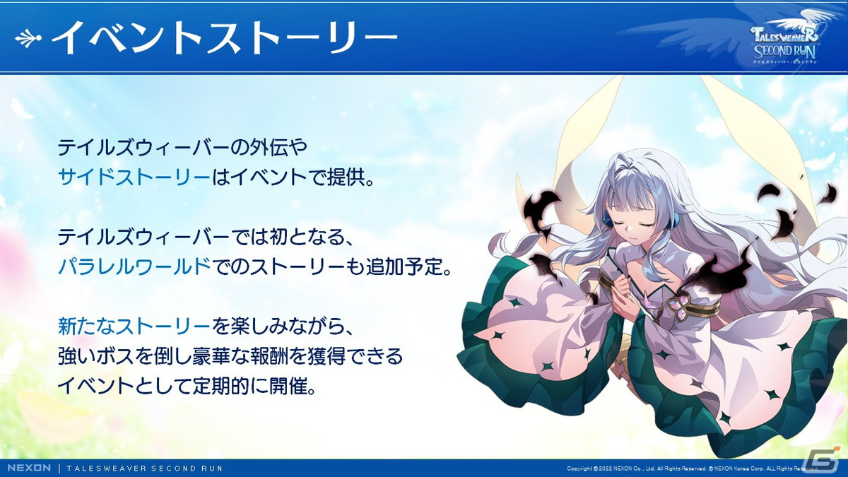 「テイルズウィーバー」がモバイル向けに生まれ変わる！「テイルズウィーバー:SecondRun」発表会レポートの画像8