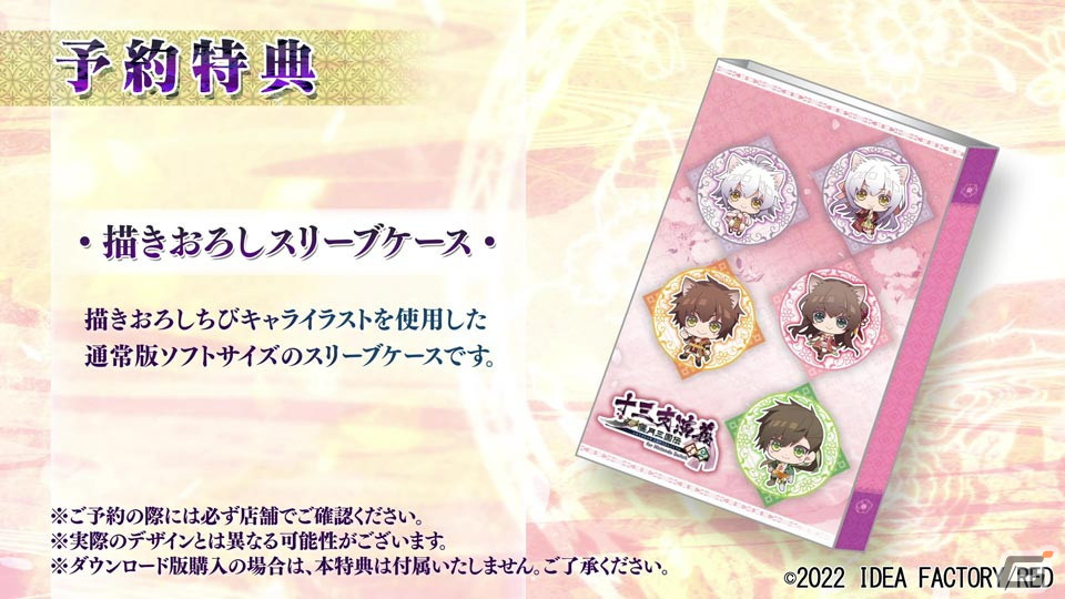 「十三支演義 偃月三国伝1・2 for Nintendo Switch」のあらすじや登場キャラクターなどを紹介するPVが公開！の画像12