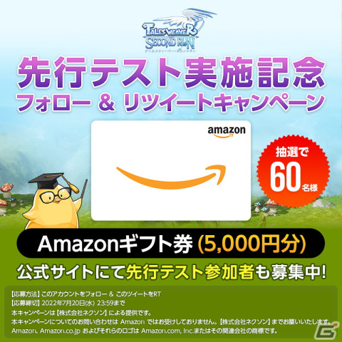 スマホ向け戦略RPG「テイルズウィーバー：Second Run」が2022年に配信決定！先行テストの参加受付もスタートの画像6