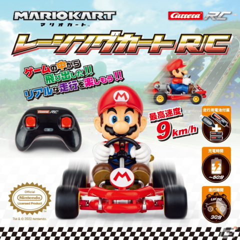 「マリオカート」のR/Cモデルが登場！カートに搭乗するマリオやバギーに搭乗するヨッシーやピーチ姫をリアルに再現の画像1