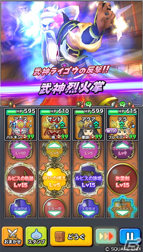 「星のドラゴンクエスト」イベント「武神十二皇 皆伝への道」がスタート！ふくびきには「武神ぶきセレクション」「ゼニスそうび」が登場の画像4