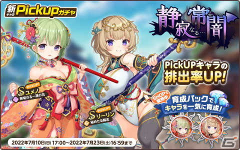「天啓パラドクス」にてイベント「経験値効率UP!! 強化オペレーション」が開催！の画像2