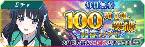 「魔法科高校の劣等生 リローデッド・メモリ」が累計100万DLを突破！新規アルティメットアーツを持つ水着姿のアンジェリーナが登場の画像2