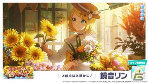 「プロセカ」でイベント「The Vivid Old Tale」が開催！「エイリアンエイリアン」（作詞・作曲：ナユタン星人）の追加もの画像13