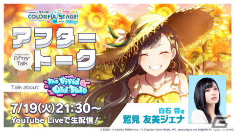 「プロセカ」でイベント「The Vivid Old Tale」が開催！「エイリアンエイリアン」（作詞・作曲：ナユタン星人）の追加もの画像15