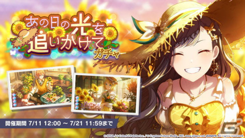 「プロセカ」でイベント「The Vivid Old Tale」が開催！「エイリアンエイリアン」（作詞・作曲：ナユタン星人）の追加もの画像8