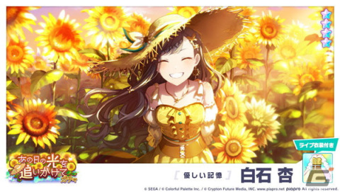 「プロセカ」でイベント「The Vivid Old Tale」が開催！「エイリアンエイリアン」（作詞・作曲：ナユタン星人）の追加もの画像9